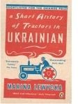 A Short history of tractors in ukrainian by Marina Lewycka.jpg